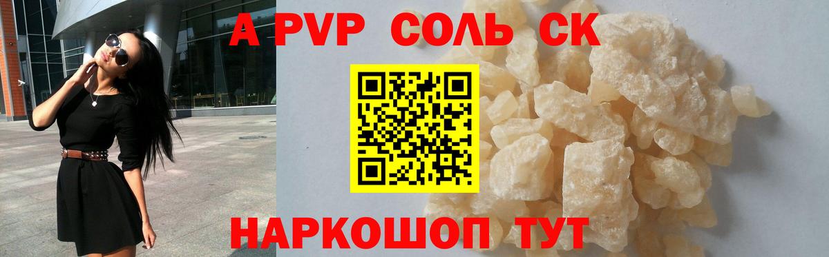 APVP Crystall Северодвинск