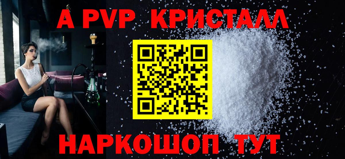 Северодвинск  A PVP СК КРИС  A PVP Crystall  Вход с VPN 