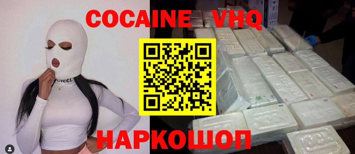 COCAIN 97%  Вход с VPN  Северодвинск 