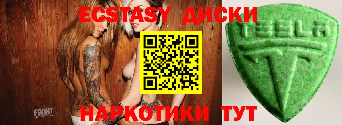 Северодвинск  Ecstasy круглые  ЭКСТАЗИ 99%  Вход с VPN 