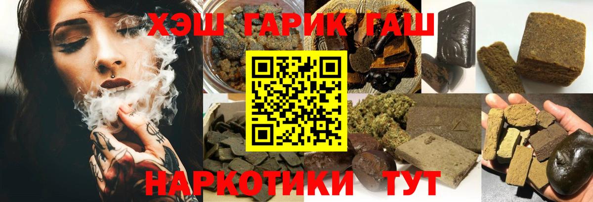 ГАШИШ ice o lator  ГАШ  Северодвинск  Вход с VPN 