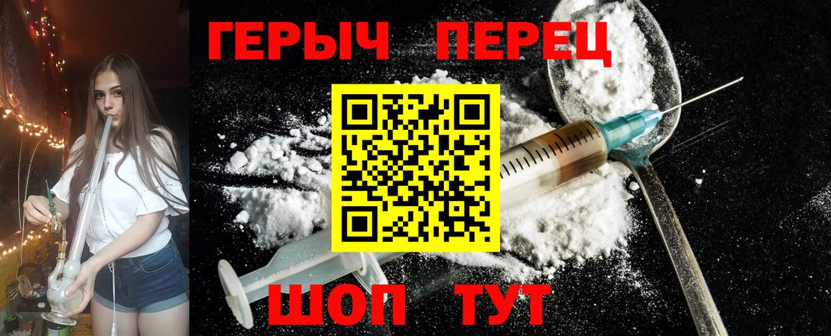 Северодвинск  ГЕРОИН  Вход с VPN  Героин хмурый 