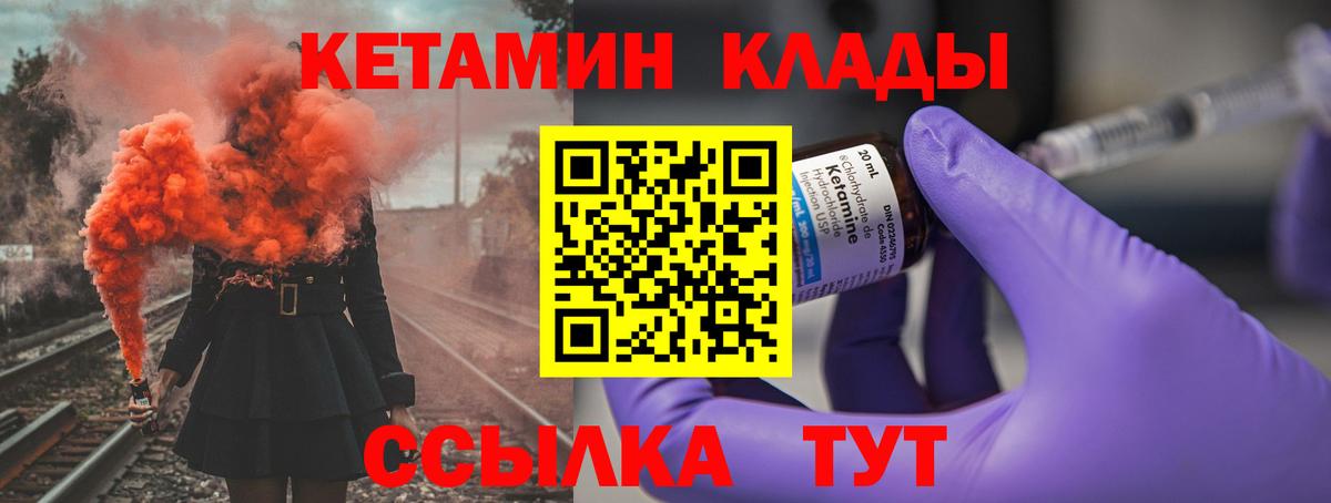 КЕТАМИН VHQ  Кетамин ketamine  Северодвинск  Вход с VPN 
