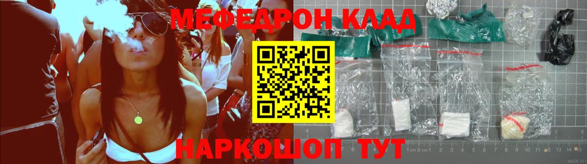 МЕФ  МЯУ-МЯУ 4 MMC  МЕФ  Северодвинск  Мефедрон mephedrone  Вход с VPN 