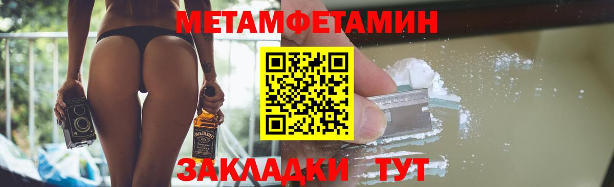 МЕТАМФЕТАМИН витя  Вход с VPN  Северодвинск 